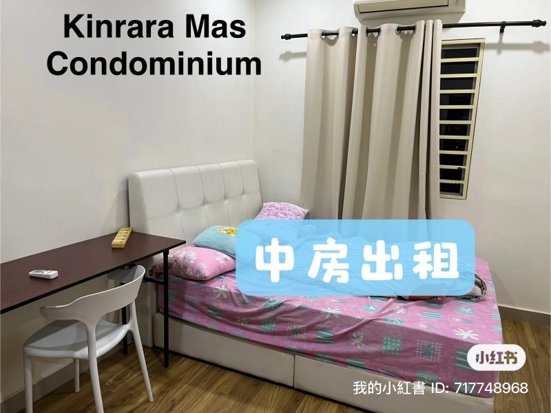 Bukit jalil 中房出租